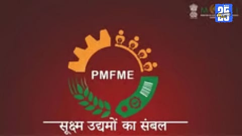 Satara district celebrates its top position in micro food processing industry, showcasing approved projects and growing industrial initiatives.