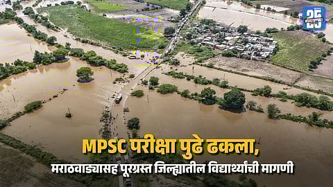 MPSC Aspirants Demand Postponement of Prelims as Floods Destroy Study Material in Marathwada