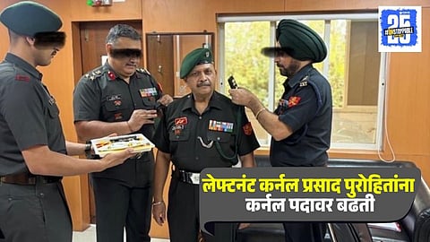 Colonel Prasad Purohit Promotion