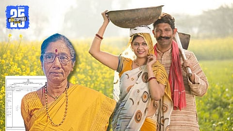 Lakshmi Mukti Yojana