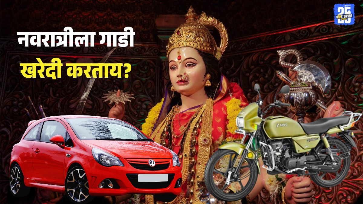 Auspicious Days Navratri 2025 for Shopping and New Beginnings