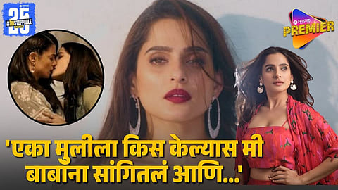 Priya Bapat Talks About Bold Kiss Scene and Parents’ Support