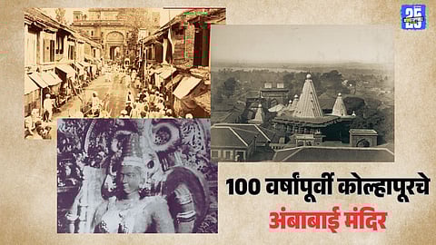 mahalakshmi temple historical photos