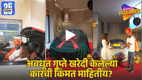 Avdhoot Guptes Buys Luxury MG Cyberster Video