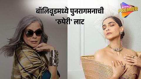 Bollywood Comeback Trend