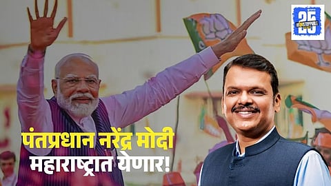 Narendra Modi Maharashtra Tour