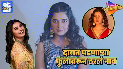 Prajakta Mali Reveals Her Mother Wanted to Name Her ‘Leena’: