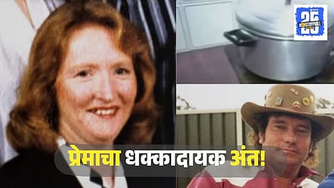 Catherine Knight And John Price Story