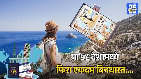 Visa-Free Travel for Indian Citizens