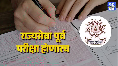 Students Demand Postponement but MPSC Confirms State Services Prelims with Circular