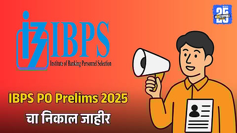 IBPS PO Prelims Result 2025