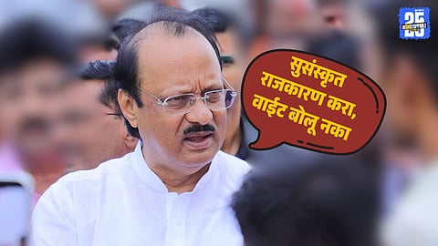  Ajit Pawar Stresses Need for Civil Political Discourse