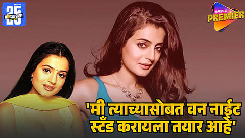 Ameesha Patel Shocking Confession: