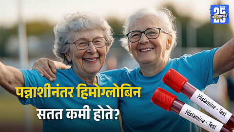 Symptoms of Low Hemoglobin in Older Women