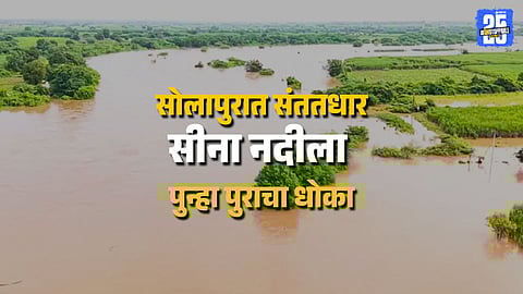 IMD Alerts Citizens as Solapur Faces Continuous Rain and Flood Risk