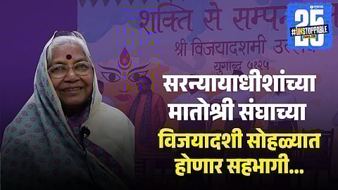 CJI Bhushan Gavai’s Mother Kamal Gavai Chief Guest 