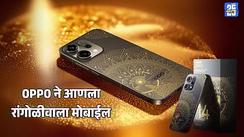 Oppo Reno 14 5G Diwali Edition Launched