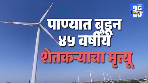 Latur Farmer Death News