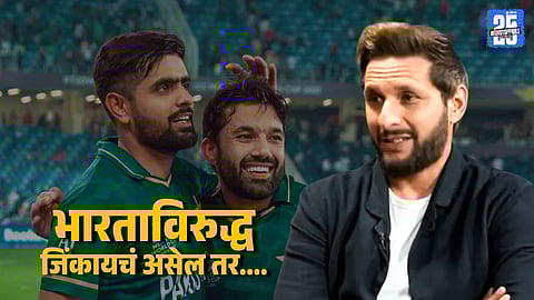 Shahid Afridi Slams Pakistan Team Before IND vs PAK Final