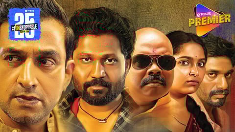 "रील स्टार" चित्रपटाचा संगीत प्रकाशन सोहळा संपन्न