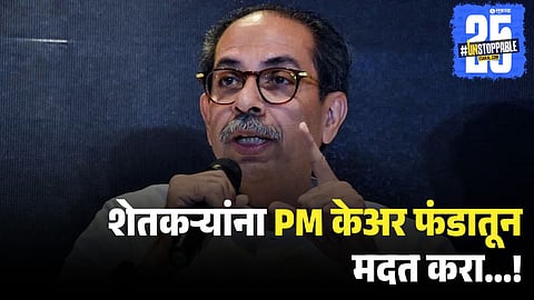 Uddhav Thackeray Slams Modi Govt