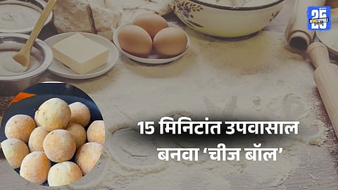 Navaratri Fast Recipe: