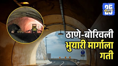 Thane To Borivali Tunnel