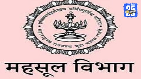 Stamp & Revenue Department