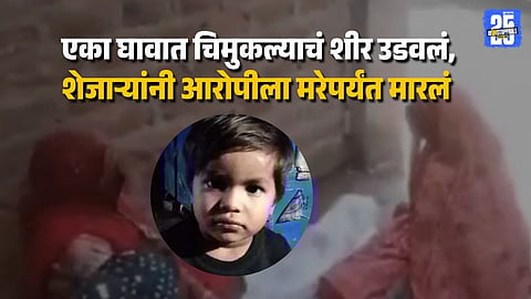 Mentally Ill Man Beheads 5-Year-Old in Front of Mother 