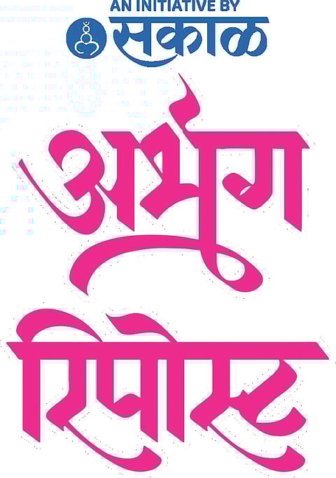 संतांचे अभंग अनुभवा 
नव्या ढंगात अन् स्वरूपात