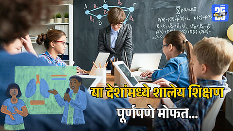 7 Countries Offering Completely Free School Education