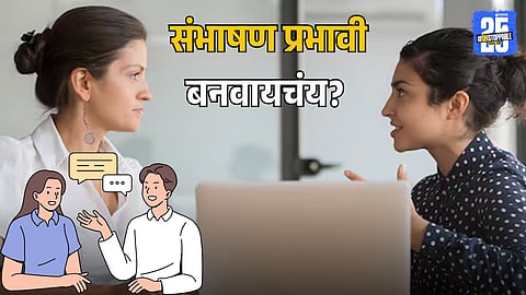 Speaking Skills With Proven Conversation Tips