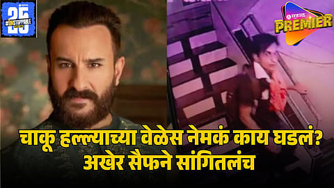saif ali khan