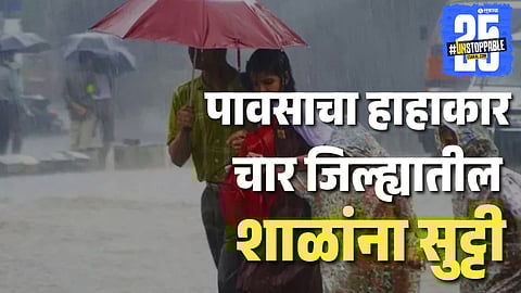 Maharashtra Heavy Rain Alert 