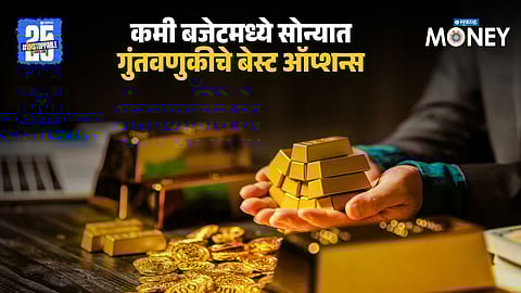 Gold Investment Options