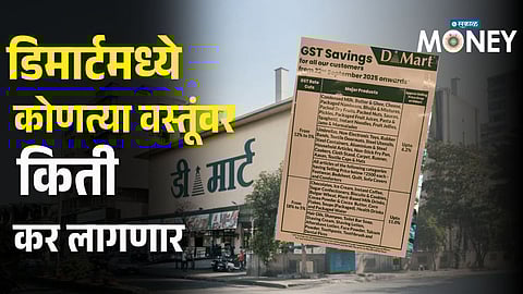dmart news