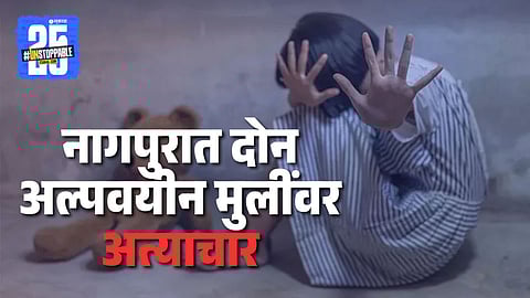 Nagpur Minors Assault