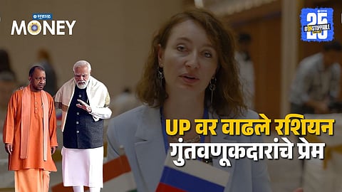 India-Russia Trade Dialogue at UP International Trade Show