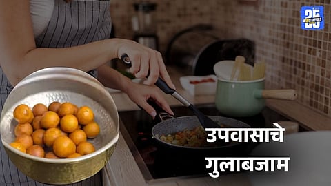 How to make vrat-friendly gulab jamun for Navratri 2025