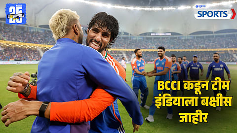 BCCI Announce Prize Money | India vs Pakistan | Asia Cup 2025 Final