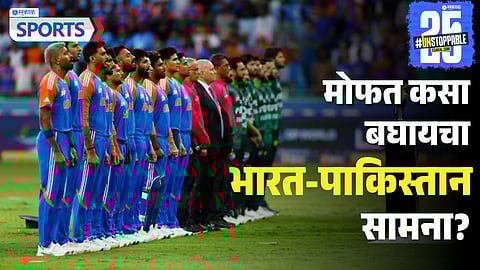 India vs Pakistan Asia Cup 2025 Final Live Streaming 