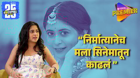 "एअरपोर्टवर जाण्यासाठी निघणार तितक्यात फोन आला.." ; गायत्री दातारने सांगितली हातातून गेलेल्या सिनेमाची गोष्ट