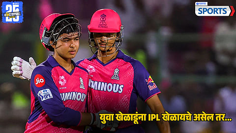 Vaibhav Suryavanshi - Yashasvi Jaiswal