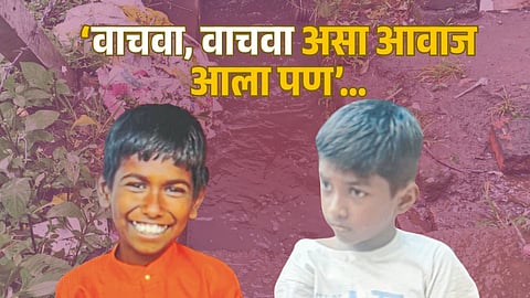 Kolhapur Shocking News