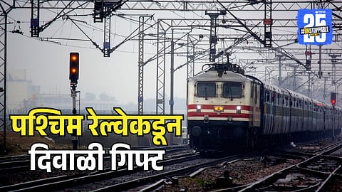 Special Trains For Diwali