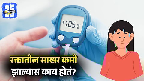 Everything to Know About Hypoglycemia 