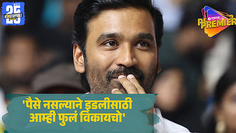 Dhanush Reveals He Sold Flowers for Idlis During Childhood