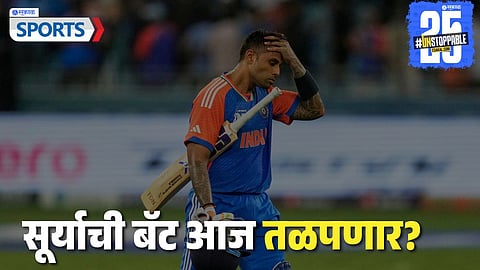 Suryakumar Yadav form struggle 2025