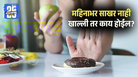 What Happens to Your Body When You Quit Sugar for 30 Days | Expert Tips