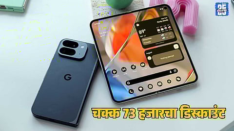 73000 Rupees Discount on Google Pixel 9 Pro Fold During Flipkart Sale